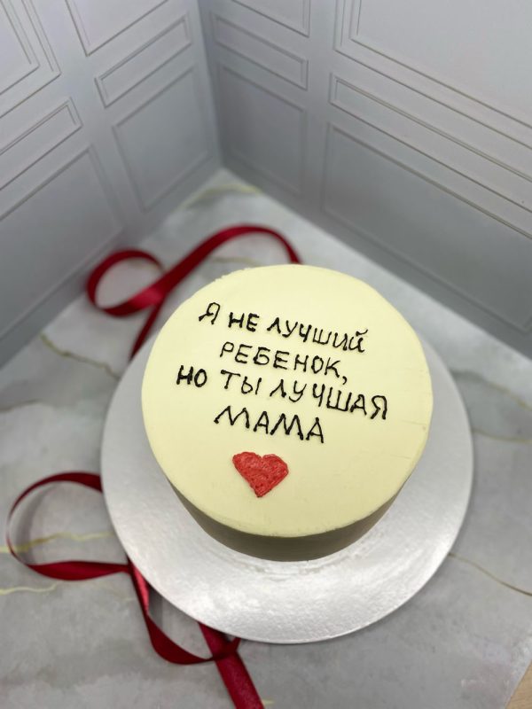Торт «Красный бархат» с надписью кремом