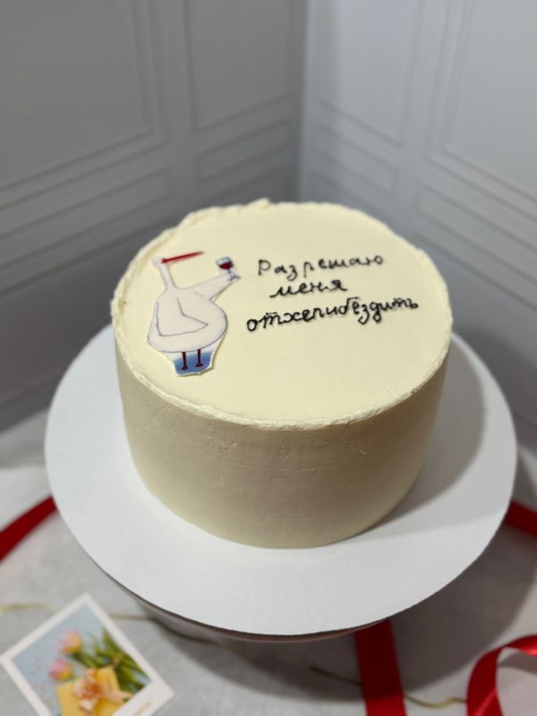 Торт для девушки «Флаффи» с веселой надписью