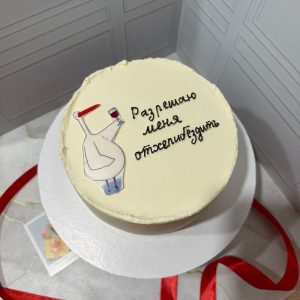 Торт для девушки «Флаффи» с веселой надписью