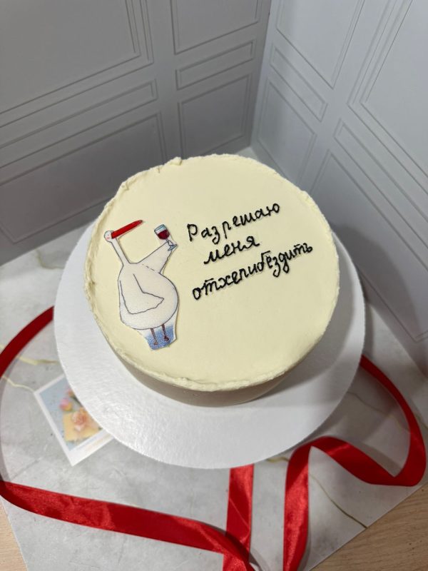 Торт для девушки «Флаффи» с веселой надписью