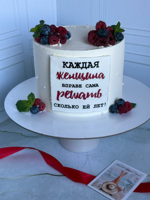 Торт на День рождения женщине с начинкой «Белый сникерс»