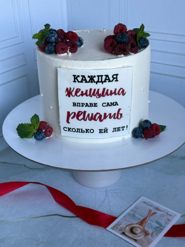 Торт на День рождения женщине с начинкой «Белый сникерс»