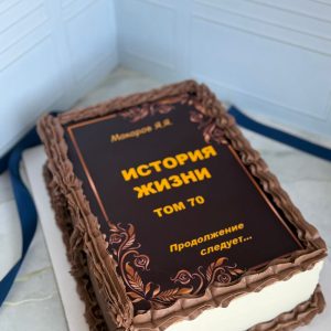 Торт-книга на юбилей мужчине «Фереро Роше»