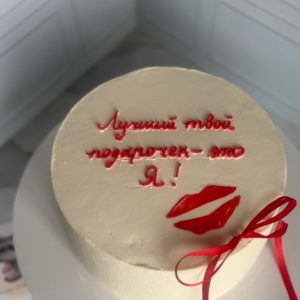 Торт для парня или мужчины с надписью «Фисташка-малина»