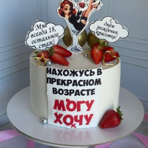 Торт на юбилей женщине с начинкой «Баунти»